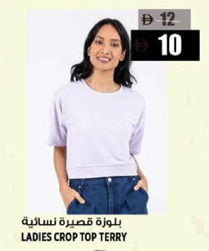 available at هاشم هايبرماركت in الإمارات العربية المتحدة , الامارات - الشارقة / عجمان