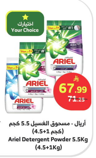 available at Al Raya in KSA, Saudi Arabia, Saudi - Medina