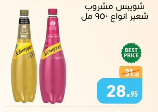 available at أسواق العثيم in Egypt - القاهرة