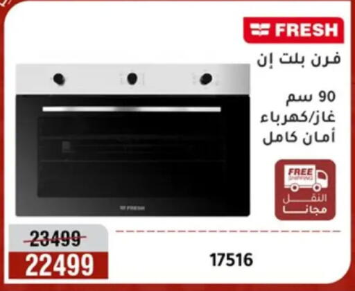 available at Al Morshedy  in Egypt - Cairo