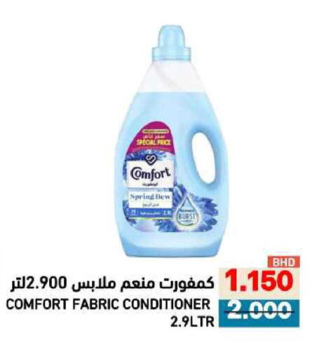 available at Ramez in Bahrain