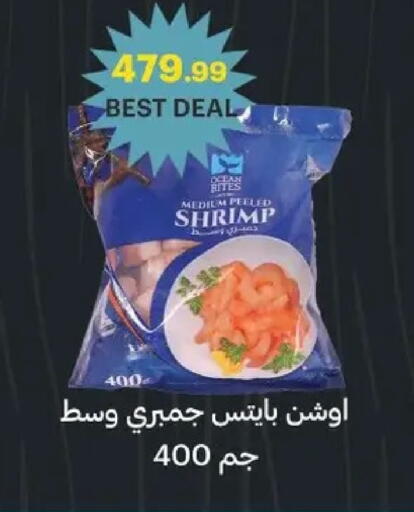 available at Al Habib Market in Egypt - Cairo