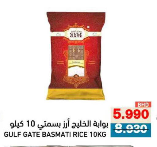 available at Ramez in Bahrain