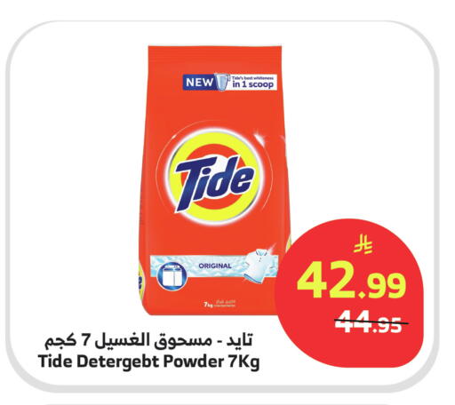 available at الراية in مملكة العربية السعودية, السعودية, سعودية - جدة