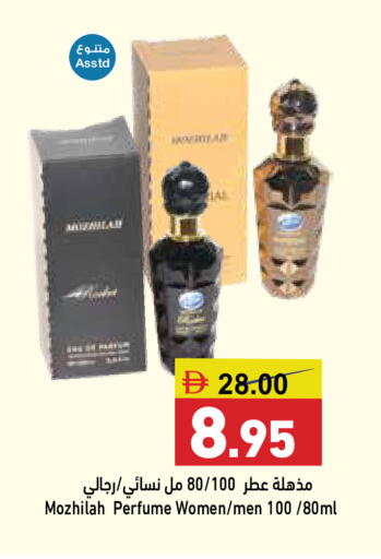 available at Aswaq Ramez in UAE - Abu Dhabi