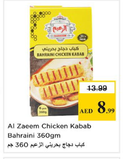 available at نستو هايبرماركت in الإمارات العربية المتحدة , الامارات - ٱلْفُجَيْرَة‎