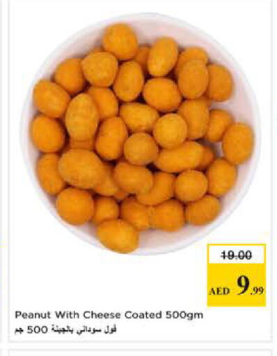 available at Nesto Hypermarket in UAE - Sharjah / Ajman