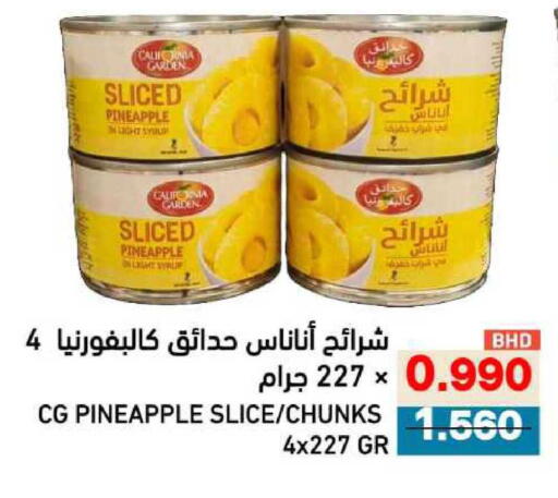 Pineapple available at رامــز in البحرين