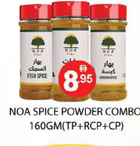 available at زين مارت سوبرماركت in الإمارات العربية المتحدة , الامارات - رَأْس ٱلْخَيْمَة