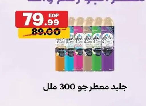 available at الحبيب ماركت in Egypt - القاهرة