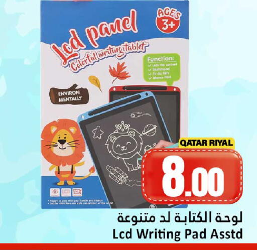 available at Dana Hypermarket in Qatar - Al Wakra