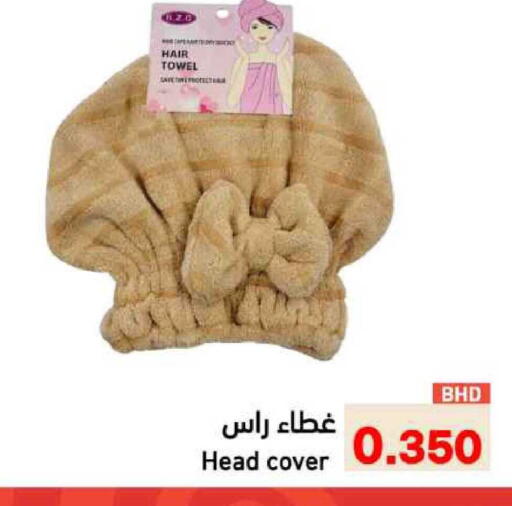 available at رامــز in البحرين