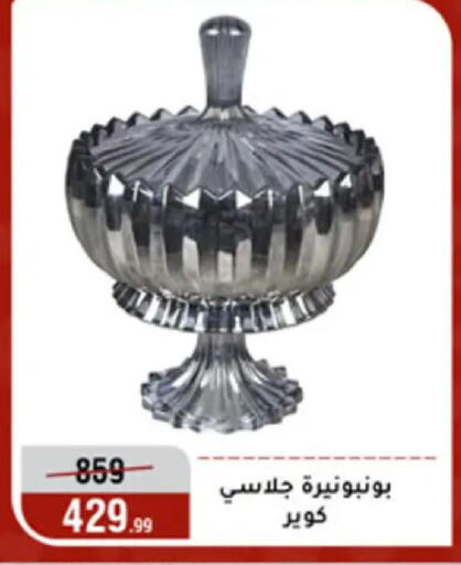 available at المرشدي in Egypt - القاهرة