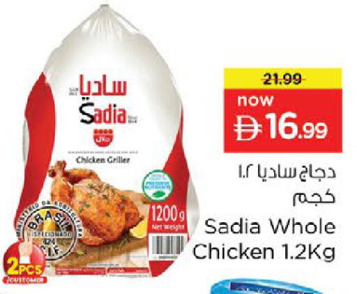 available at نستو هايبرماركت in الإمارات العربية المتحدة , الامارات - رَأْس ٱلْخَيْمَة