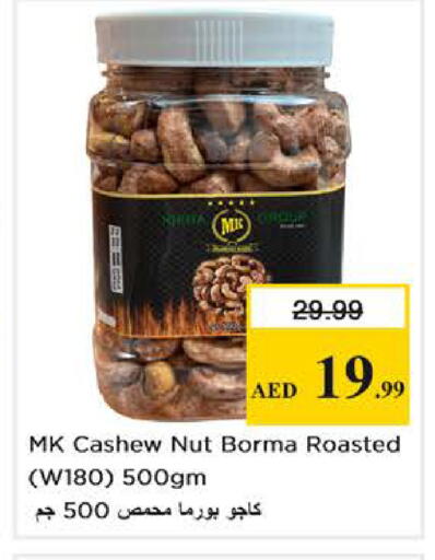 available at نستو هايبرماركت in الإمارات العربية المتحدة , الامارات - أبو ظبي