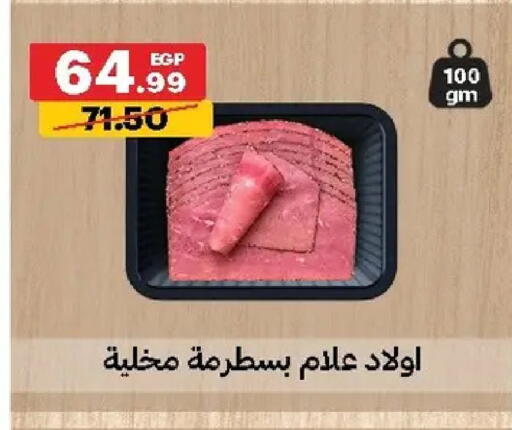 available at Al Habib Market in Egypt - Cairo