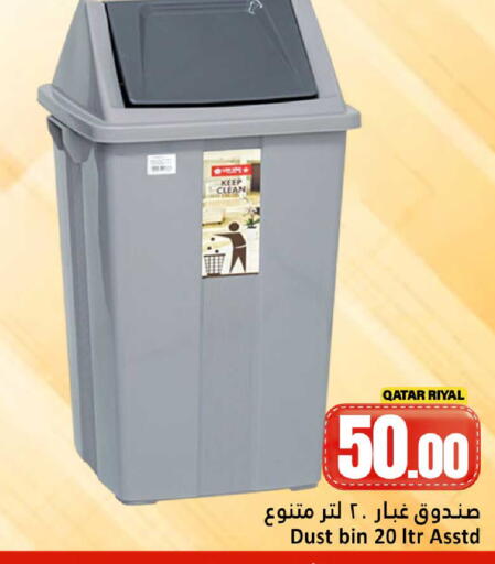 available at دانة هايبرماركت in قطر - أم صلال