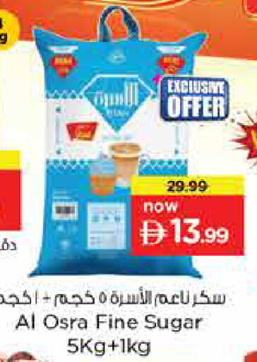 available at نستو هايبرماركت in الإمارات العربية المتحدة , الامارات - الشارقة / عجمان