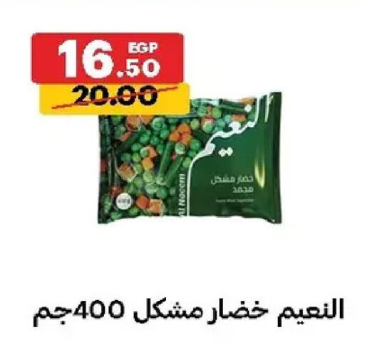 available at Al Habib Market in Egypt - Cairo