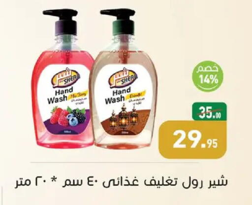 available at Othaim Market   in Egypt - Cairo