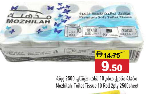available at Aswaq Ramez in UAE - Dubai