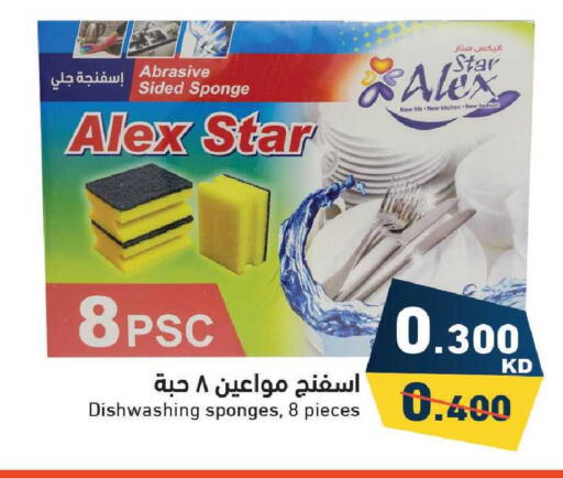 available at Ramez in Kuwait - Ahmadi Governorate