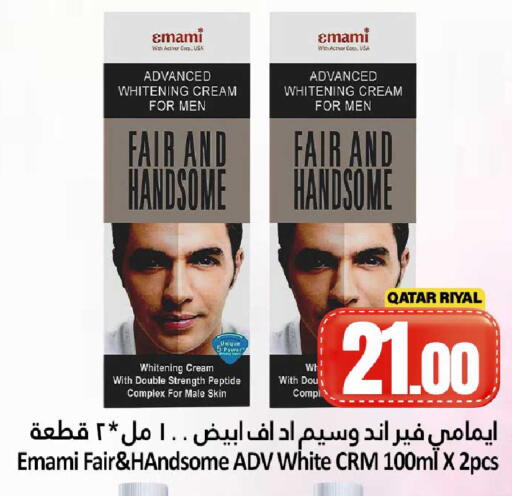 available at دانة هايبرماركت in قطر - الدوحة