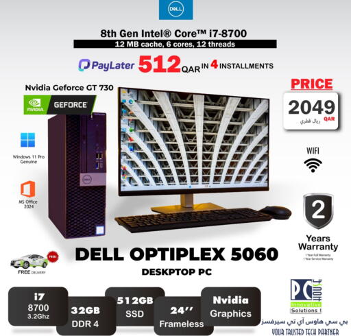 available at بيت الكمبيوتر الخاص بك in قطر - الضعاين