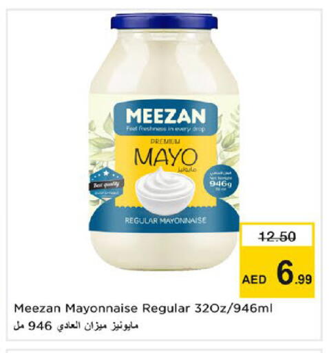 available at نستو هايبرماركت in الإمارات العربية المتحدة , الامارات - رَأْس ٱلْخَيْمَة