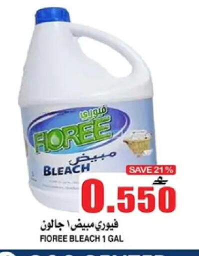 available at Quality & Saving  in Oman - Muscat