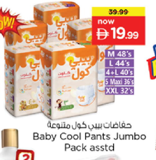 available at نستو هايبرماركت in الإمارات العربية المتحدة , الامارات - الشارقة / عجمان