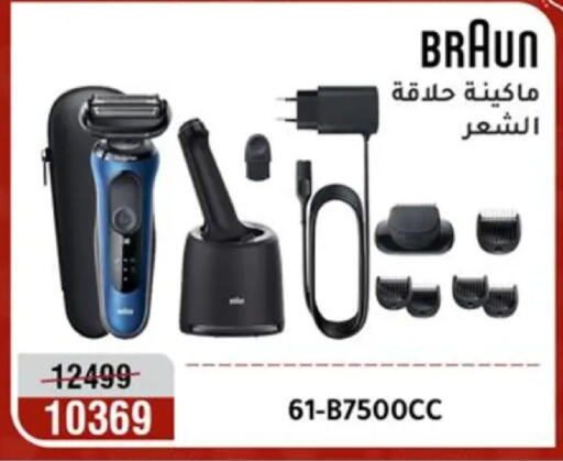 available at Al Morshedy  in Egypt - Cairo