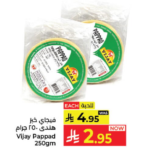 available at كبايان هايبرماركت in مملكة العربية السعودية, السعودية, سعودية - جدة