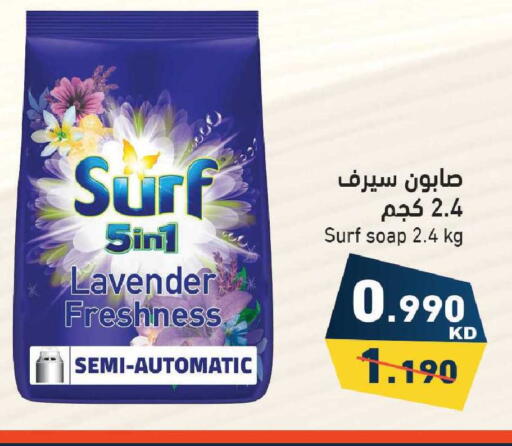 available at Ramez in Kuwait - Ahmadi Governorate