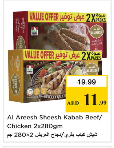 available at نستو هايبرماركت in الإمارات العربية المتحدة , الامارات - دبي