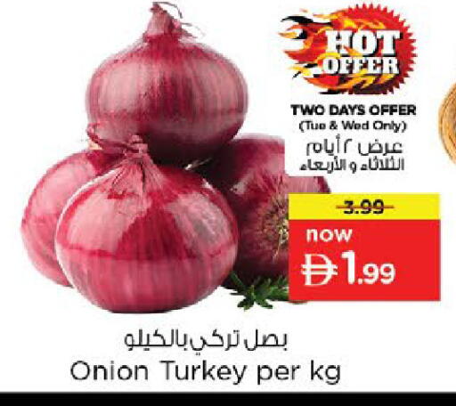 Onion from Turkey available at نستو هايبرماركت in الإمارات العربية المتحدة , الامارات - رَأْس ٱلْخَيْمَة