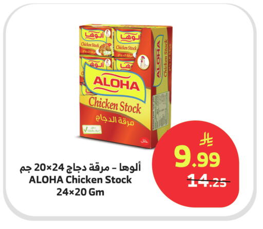 available at Al Raya in KSA, Saudi Arabia, Saudi - Al Bahah