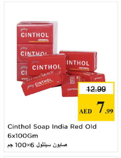 available at نستو هايبرماركت in الإمارات العربية المتحدة , الامارات - الشارقة / عجمان