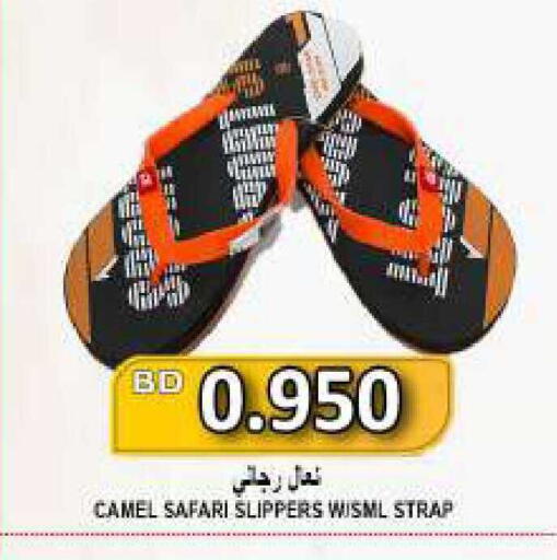 available at مجموعة حسن محمود in البحرين