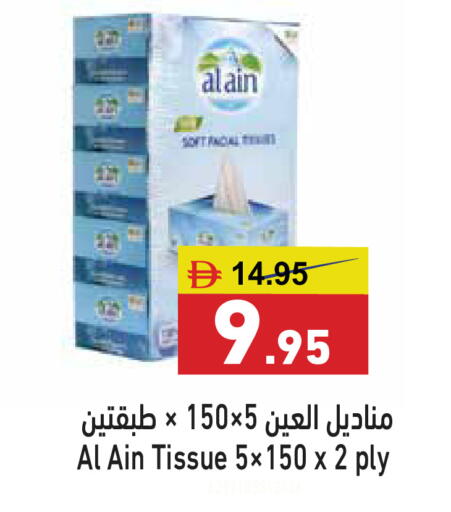 available at أسواق رامز in الإمارات العربية المتحدة , الامارات - الشارقة / عجمان