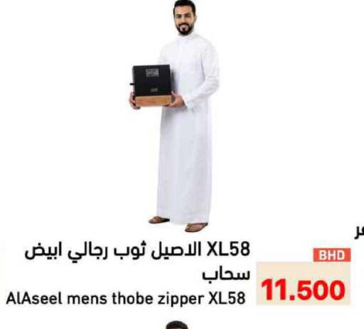 available at Ramez in Bahrain