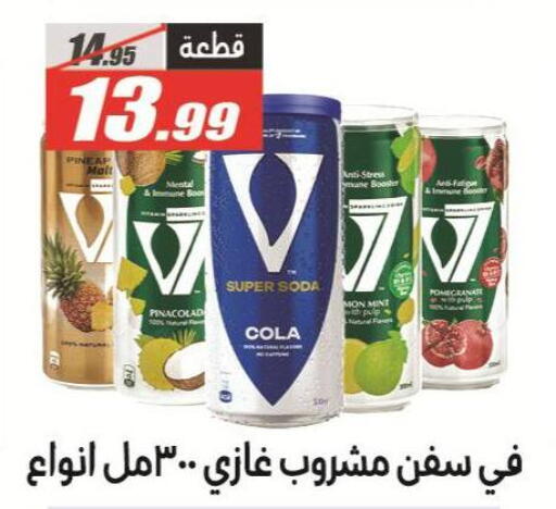 Pomegranate Mint available at الفرجاني هايبر ماركت in Egypt - القاهرة