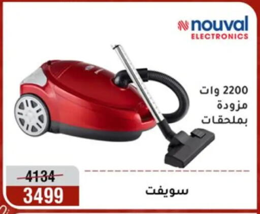 available at Al Morshedy  in Egypt - Cairo