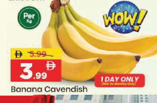 Banana available at مارك & سيف in الإمارات العربية المتحدة , الامارات - أبو ظبي