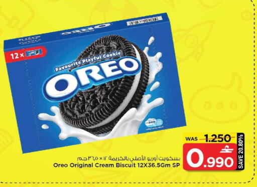 available at مارك & سايف in عُمان - صُحار‎