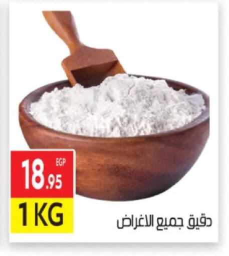 available at El Mahallawy Market  in Egypt - Cairo