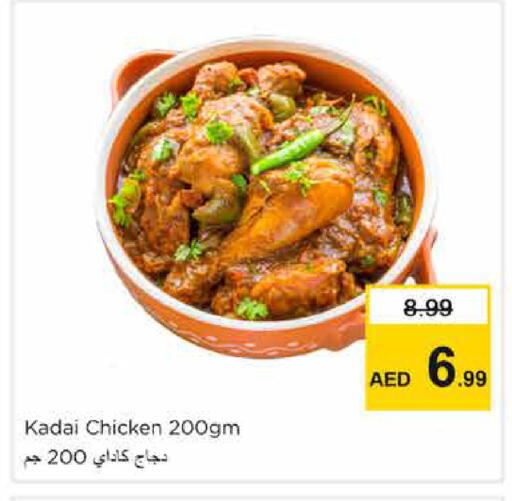 available at Nesto Hypermarket in UAE - Sharjah / Ajman