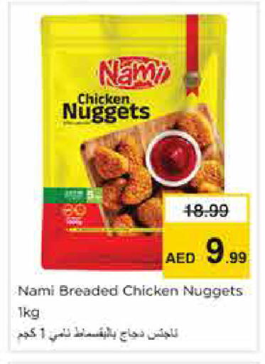 available at Nesto Hypermarket in UAE - Sharjah / Ajman