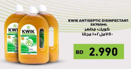 available at Ramez in Bahrain