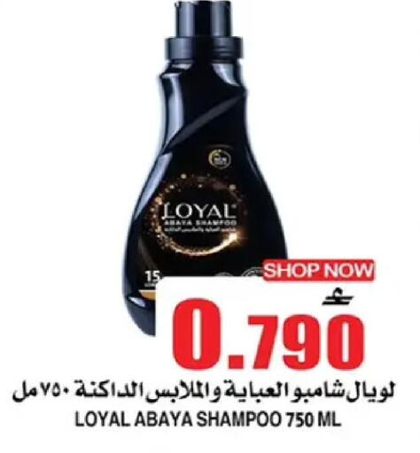 available at Quality & Saving  in Oman - Muscat